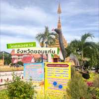 พระมหาธาตุแก่นนคร สิ่งศักดิ์สิทธิ์📍ขอนแก่น