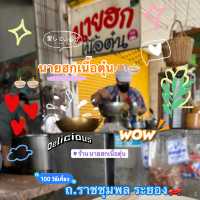 🍜🍜นายฮกเนื้อตุ๋น ระยอง🫶🏻🫶🏻