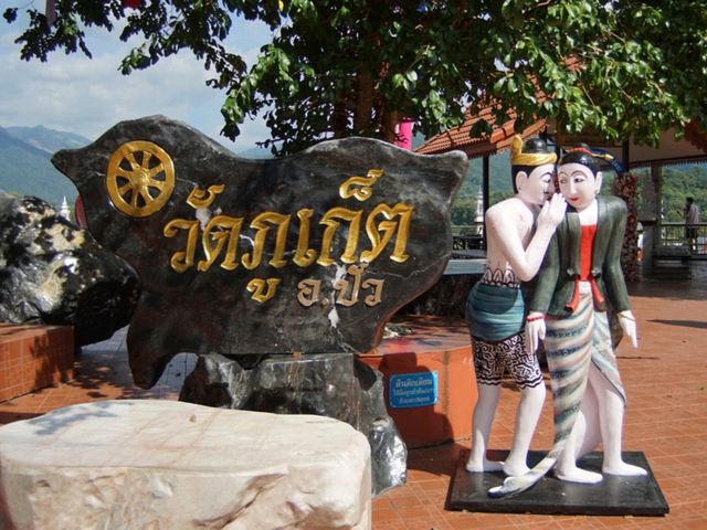 วัดภูเก็ต อ.ปัว จ.น่าน
