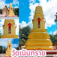 วัดเนินทราย