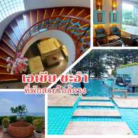 ที่พักสวยริมหาดชะอำ 