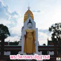พระวิหารพระอัฏฐารส