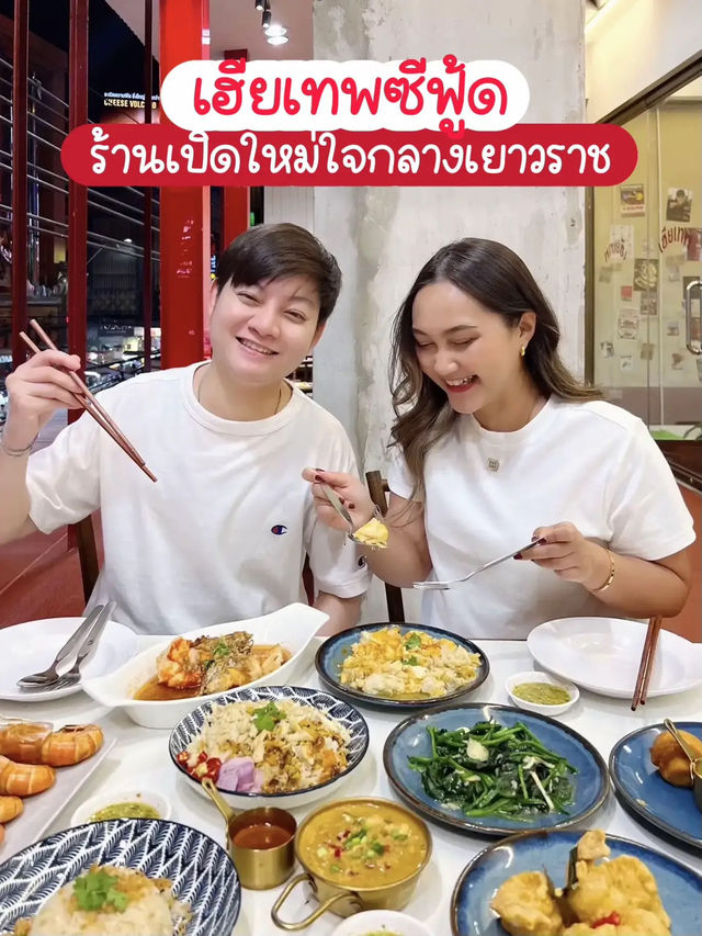 ซีฟู้ดเปิดใหม่! อร่อยจุก กุ้งเผา 199.- ย่านเยาวราช