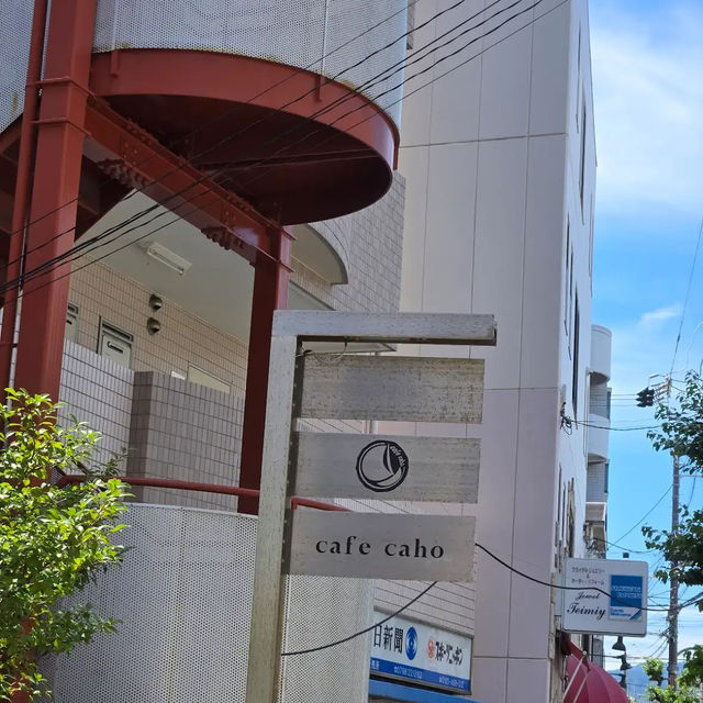 【日本・兵庫🇯🇵】cafe caho
