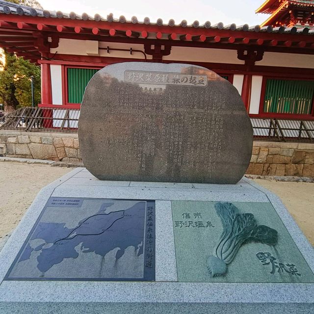 【大阪】新春のお祝いは大阪四天王寺さんへ
