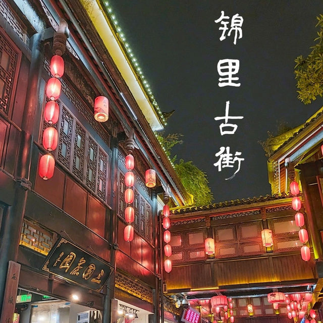 ย้อนรอยสามก๊ก @ Jinli Ancient Street
