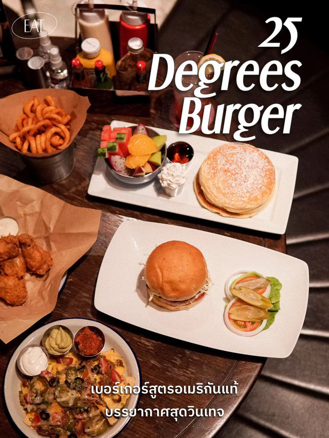 ร้านเบอร์เกอร์สูตรอเมริกันแท้ บรรยากาศสุดคูล💥🍔