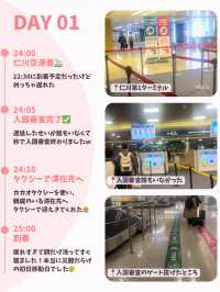 【韓国旅行】DAY1(出国日編)~5泊6日のひとり韓国旅🇰🇷✈️