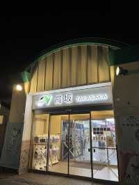 【埼玉県🇯🇵】ウルトラマンがいるサービスエリア！？