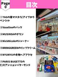 【韓国購入品】渡韓で買って大正解すぎたもの7選🎉
