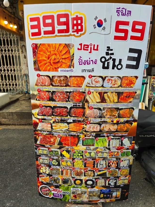 Jeju BBQ Buffet จุฬาซอย 18