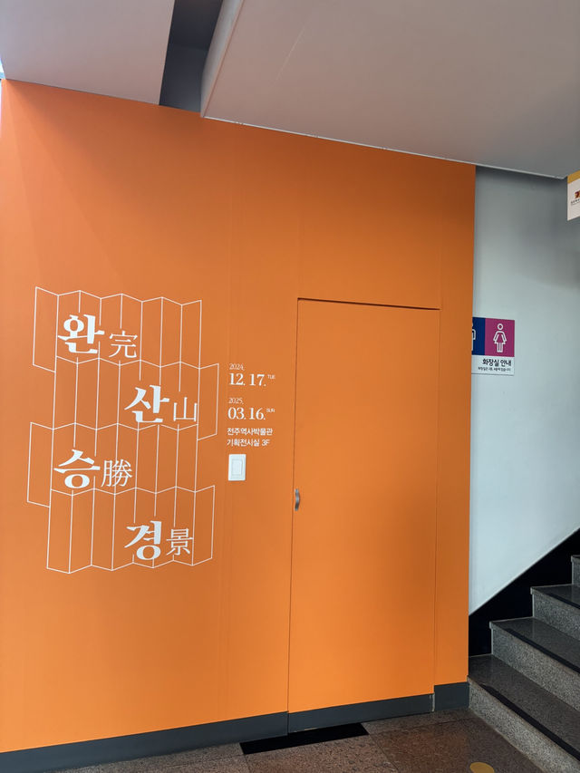 넓은공간에서 온가족 전주를 즐겨요 1박 2일 추천 여행 코스🤝