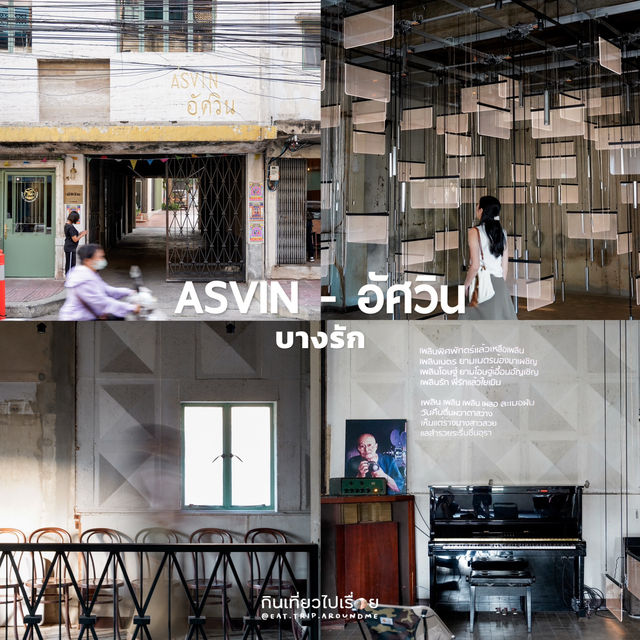 เช็คอิน 8 จุดถ่ายรูป Bangkok Design Week 2025