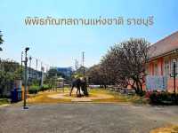 พิพิธภัณฑสถานฯ ราชบุรี ย้อนรอยประวัติศาสตร์