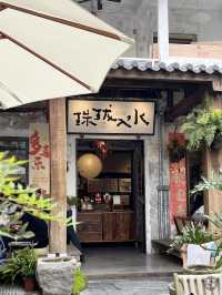 大灣區珠海｜最適合週末慢活的北山大院