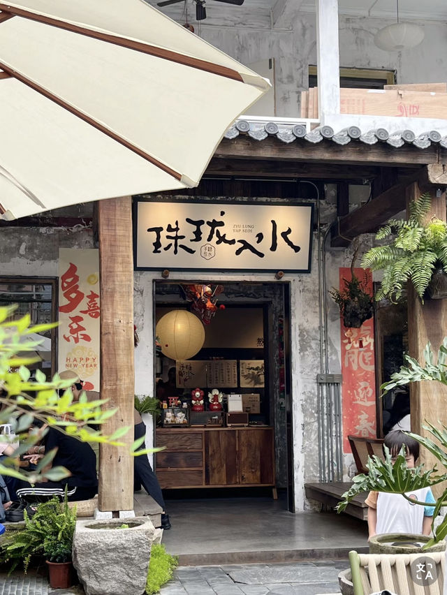 大灣區珠海｜最適合週末慢活的北山大院