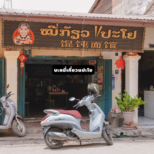 7 ที่เที่ยว ที่กิน เมืองสะหวันนะเขต สปป.ลาว