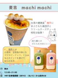【台北のオススメ！後悔しない美味しいスイーツ店5選】