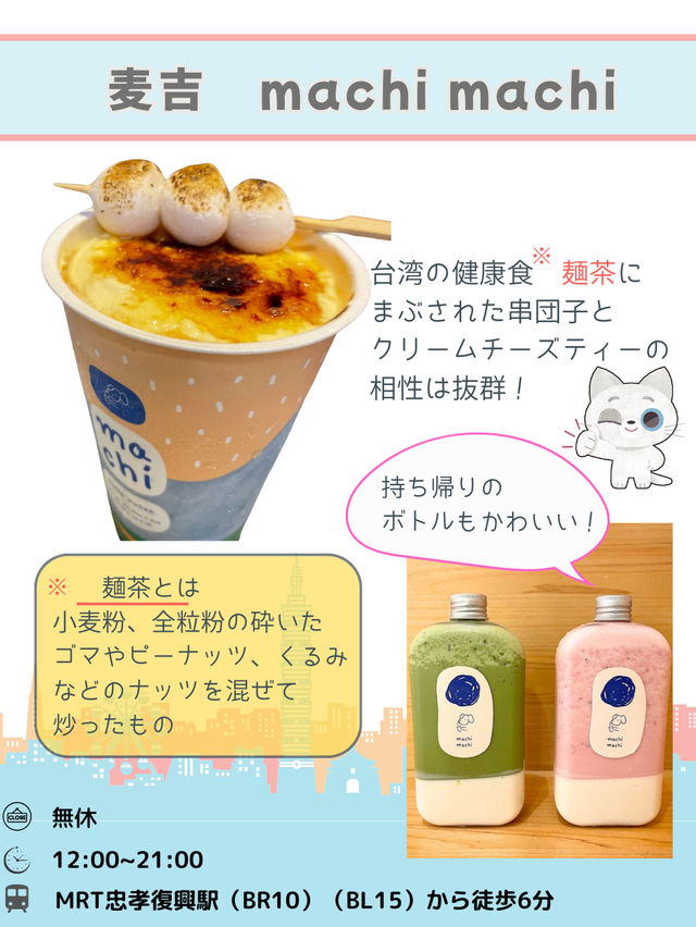 【台北のオススメ！後悔しない美味しいスイーツ店5選】