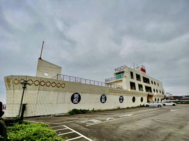 北海岸走走看海及愛之船海景民宿一宿耍浪漫