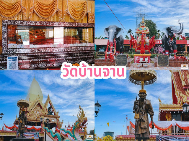 วัดบ้านจาน จ.ศรีสะเกษ