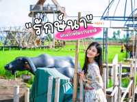🏡 รักษ์นา คาเฟ่ อยุธยา ☕🍵