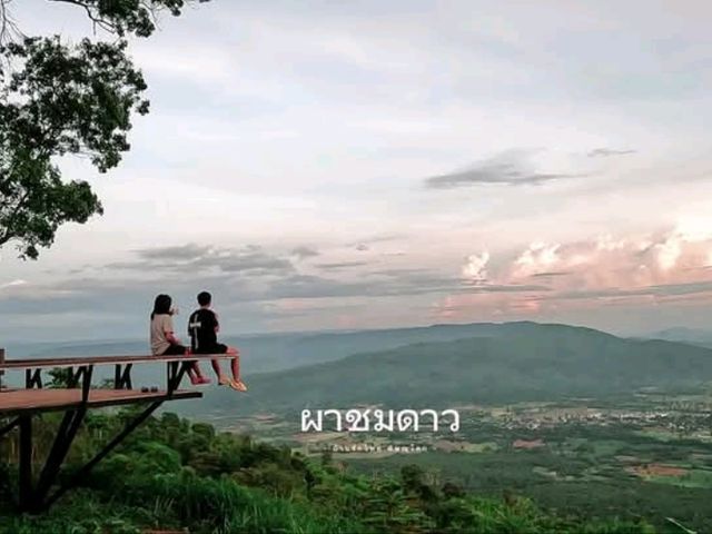 ผาชมดาวจุดกางเต็นท์ที่พักบ้านรักไทยพิษณุโลก