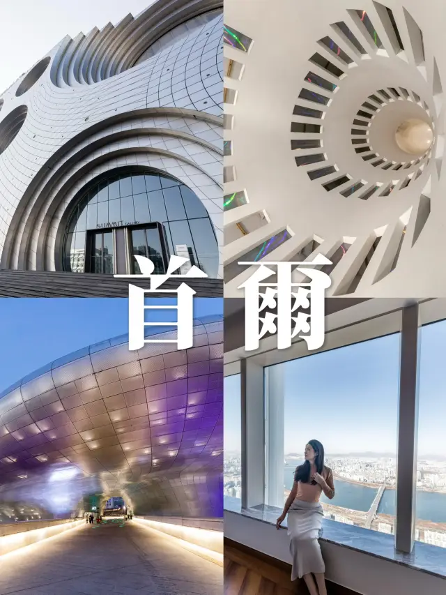 首爾超絕打咭攻略📸一鍵開啓韓流夢幻之旅