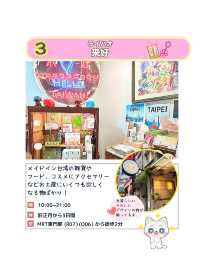 【台湾雑貨】東門駅周辺の台湾雑貨が買えるお店を紹介