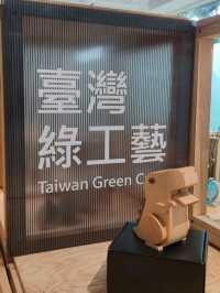 #臺灣工藝文化園區