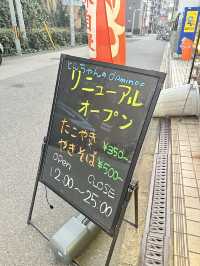 ร้านทาโกะยากิ ที่ได้รีวิวถึง 5 ดาว (โอซาก้า)