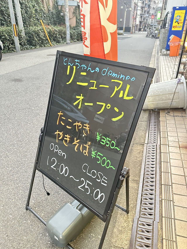 ร้านทาโกะยากิ ที่ได้รีวิวถึง 5 ดาว (โอซาก้า)