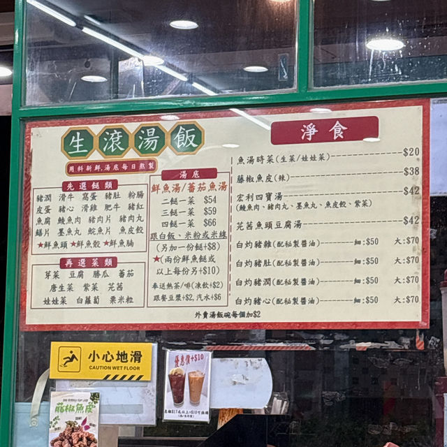 真材實料嘅鮮魚湯湯飯🤗