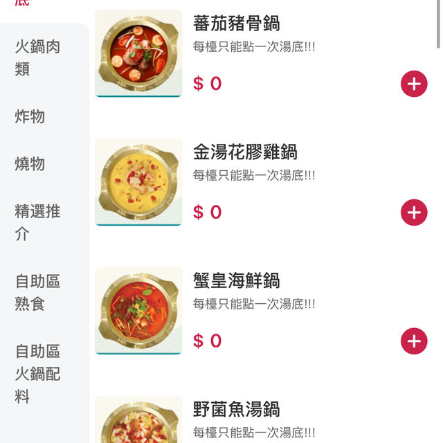 超高質任食海鮮火鍋放題😋 超高質任食海鮮火鍋放題😋