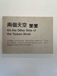 再見捌捌陸-臺灣眷村文化園區