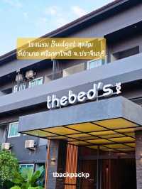 โรงแรมคุ้มค่า ที่ศรีมหาโพธิ The Bed's 304 🛌🏡