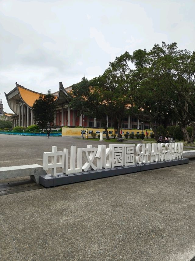 Culture and Calm at Chungshan Cultural Park