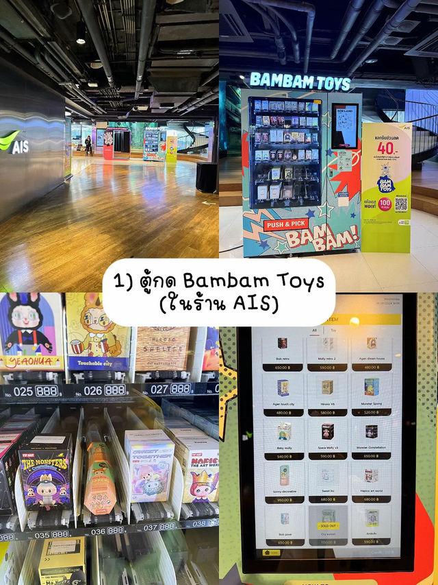 แจกพิกัด! 9ร้าน Art Toy ในสยาม! (Siam Center) 🧸
