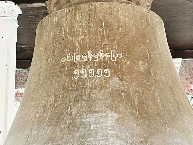 Mingun Bell: Myanmar's Majestic Bronze Resonance
