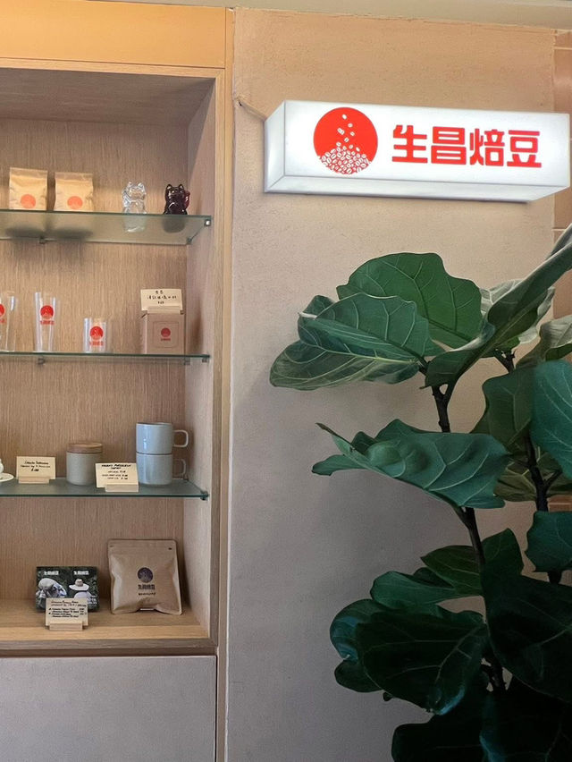 香港🇭🇰 上環，咖啡焙豆專門店
