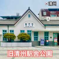 【清州】入場無料！かわいいフォトスポットがあった旧清州駅舎公園　