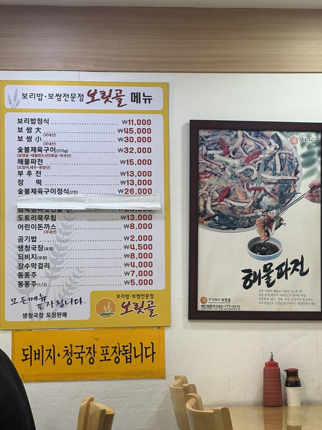 보리밥 먹으러 여기로!!