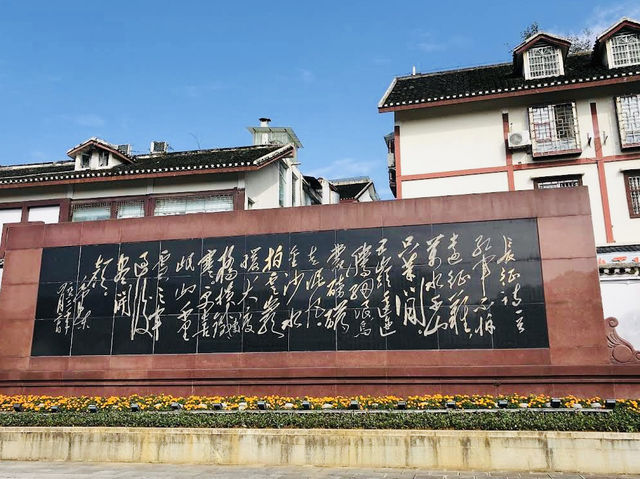 The Zunyi Conference Site