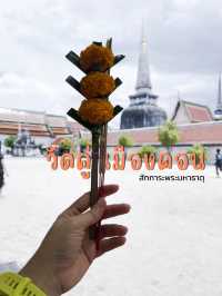 กราบมงคลคู่เมืองคอนฯ