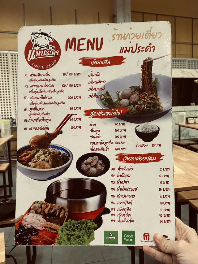 ร้านเนื้อตุ๋นที่คุ้มค่า คุ้มราคา