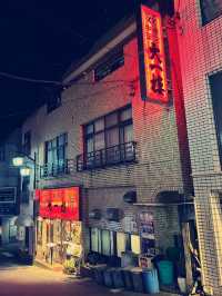 東京熱海海上花火大會購物攻略｜隱世必訪店鋪精選