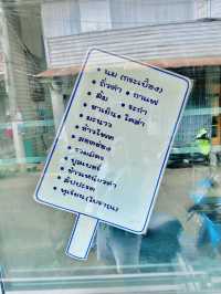 ไอศครีมตราจรวด