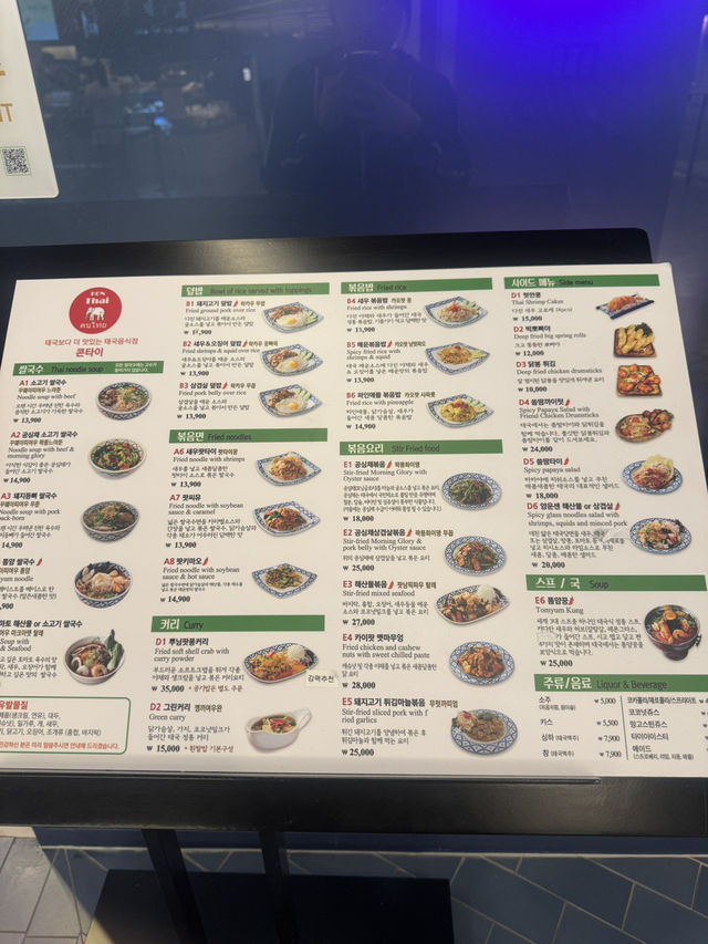 🍜 광교 갤러리아 맛집 콘타이 광교갤러리아점, 정통 태국 요리의 향연! 