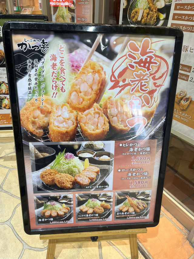 린쿠타운 돈가츠 맛집 🍖 꼭 가세요 ~