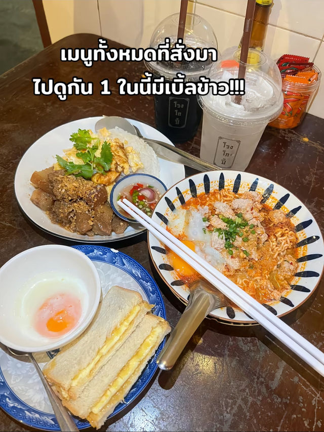 โรงโกปี๊ ภูเก็ต